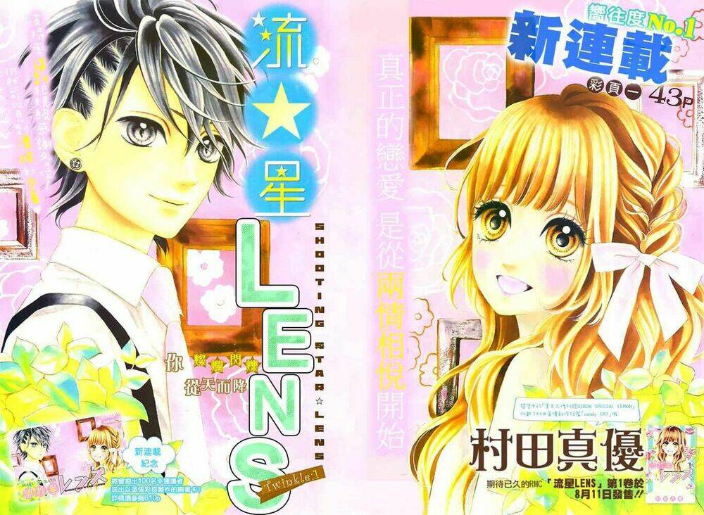 nagareboshi lens chapter 5 3