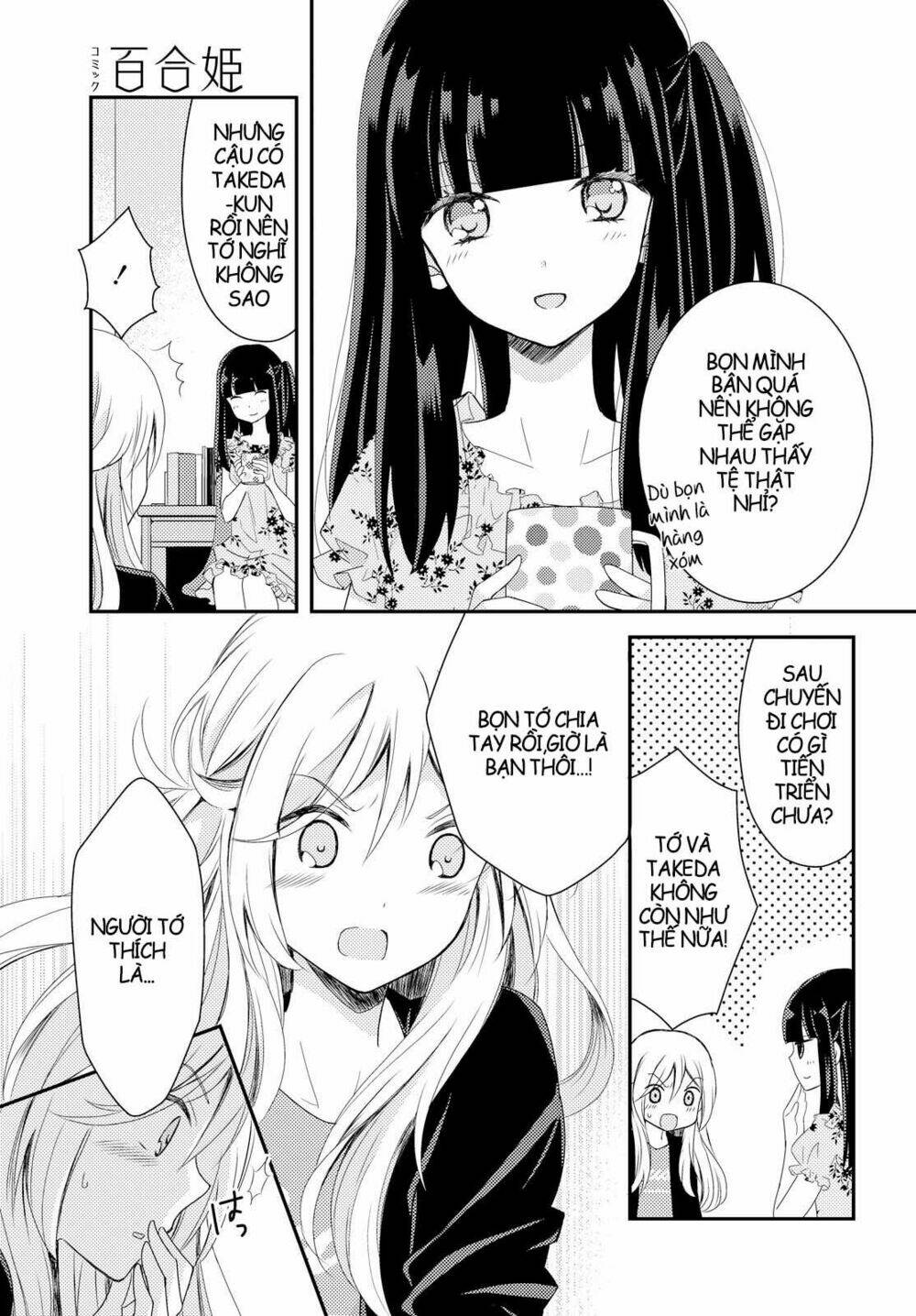 netsuzou trap chapter 16 31