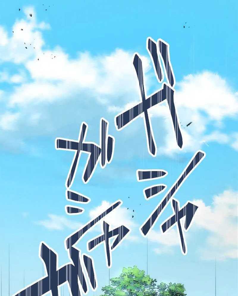 ông chú bán hàng mạnh nhất chapter 1 5