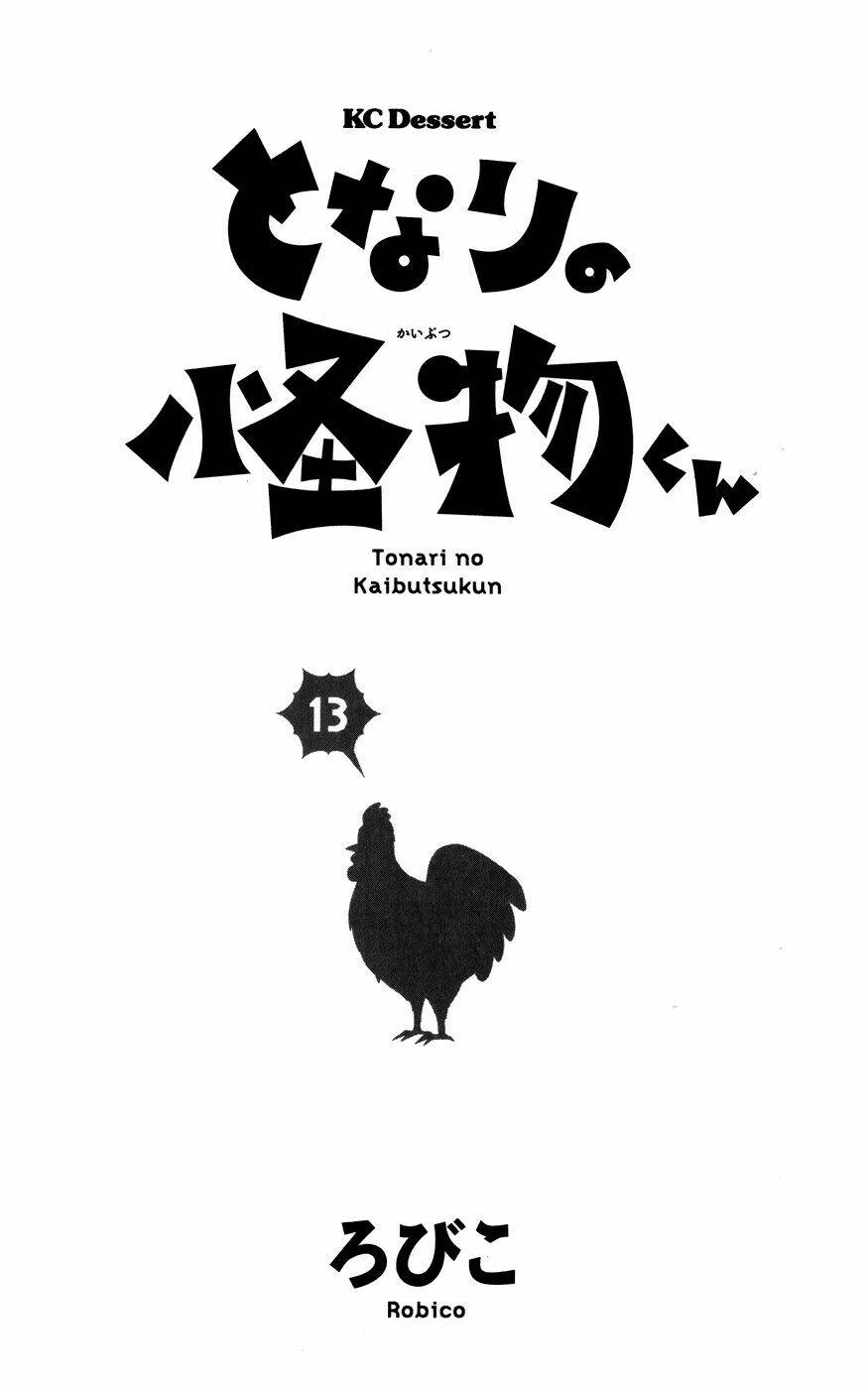 tonari no kaibutsu-kun chapter 49 6