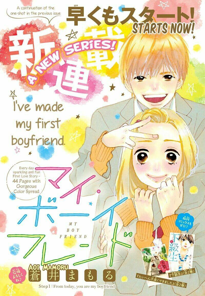 my boyfriend (aoi mamoru) chapter 1 3
