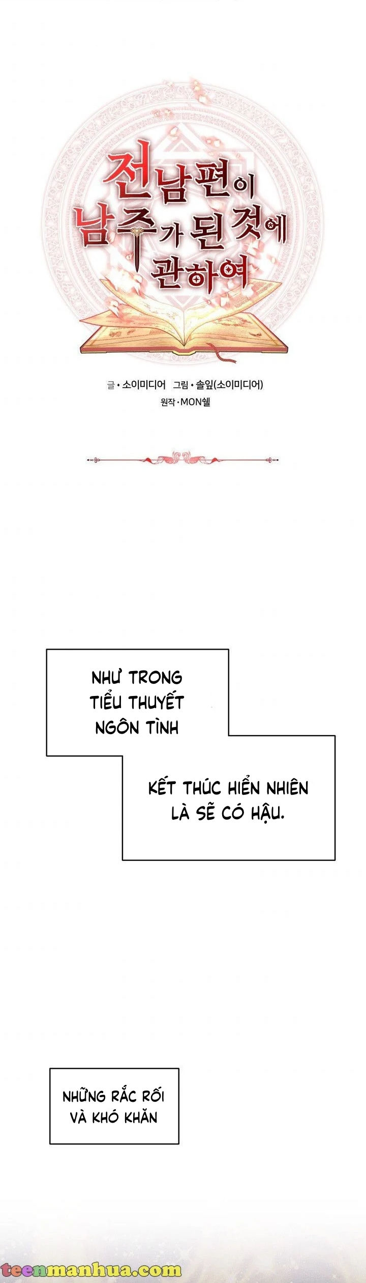 chồng cũ tôi là nam chính chapter 25.1 3