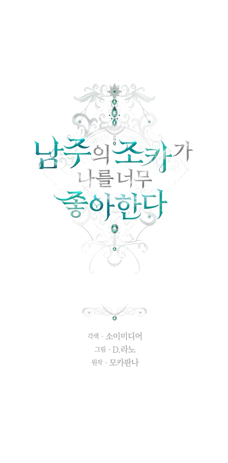 cháu trai nam chính rất thương tôi chapter 48 31