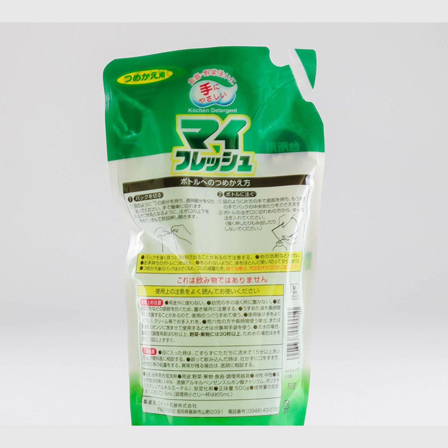 Nước Rửa Chén Hương Chanh Loại Túi 500ml Rocket
