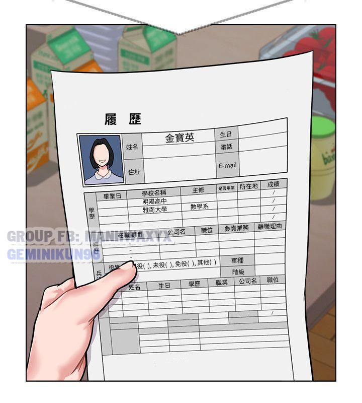 cô giáo gợi cảm chapter 4 13