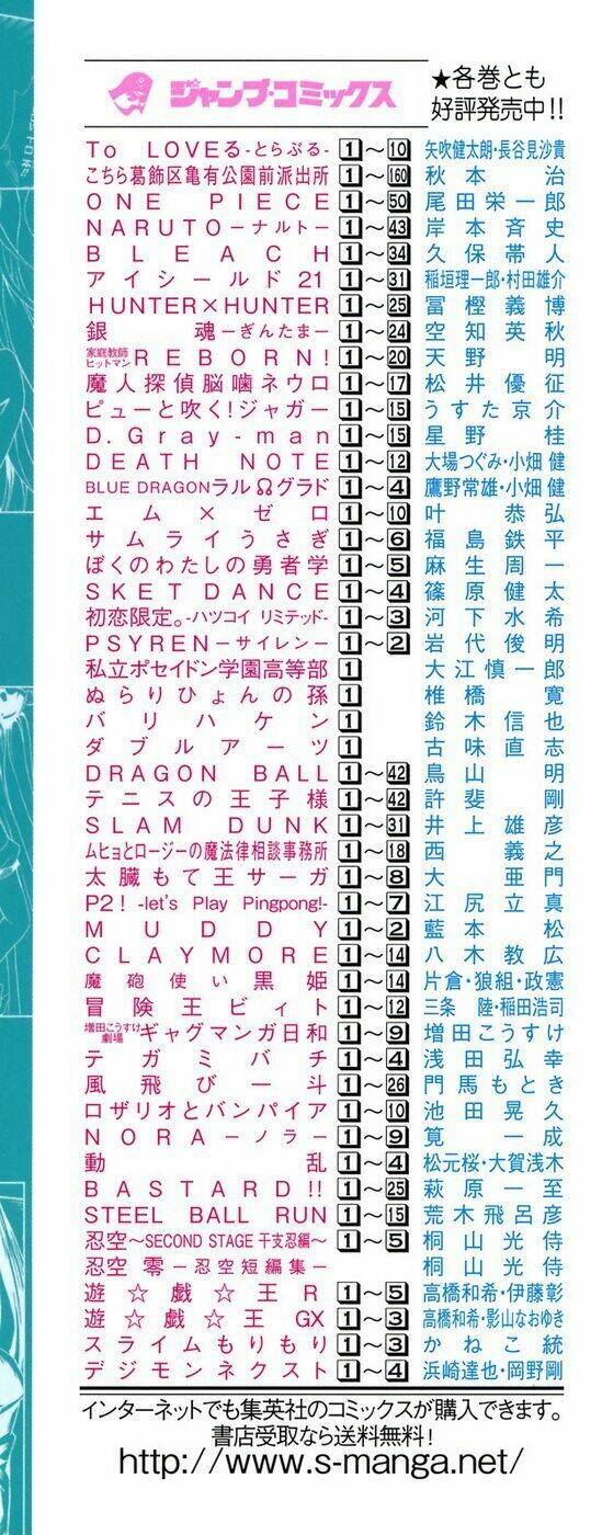 bọn tớ thích cậu! rito chapter 88 29