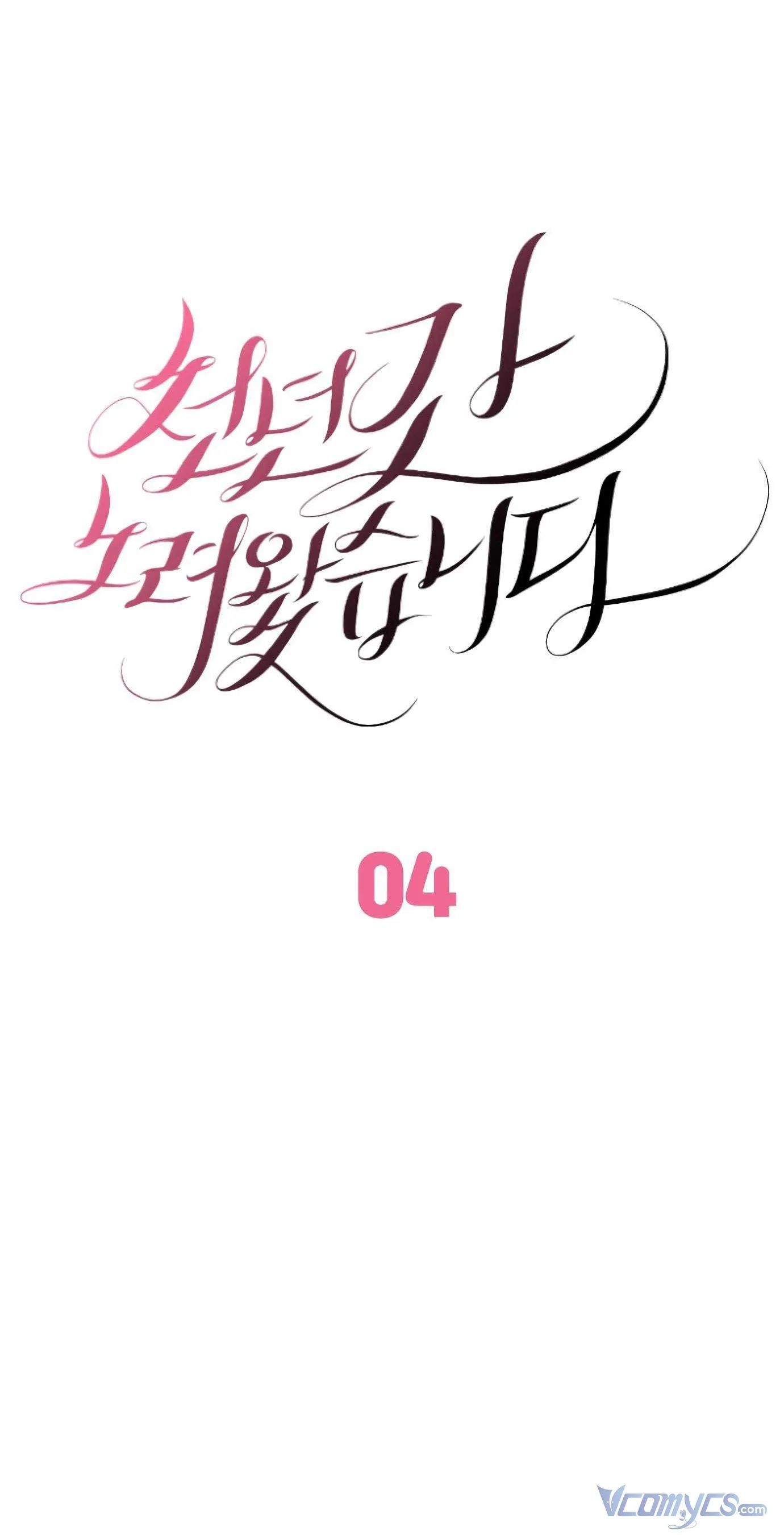 em đã tìm kiếm cả ngàn năm nay chapter 4 14