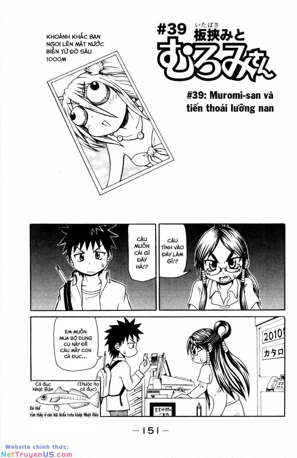 muromi-san bên bờ biển chapter 39 1