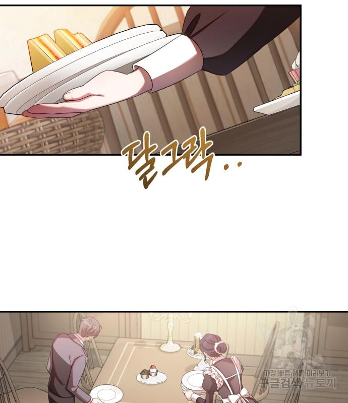 tôi trở thành nữ phản diện trong cuốn tiểu thuyết tàn khốc chapter 11.2 3