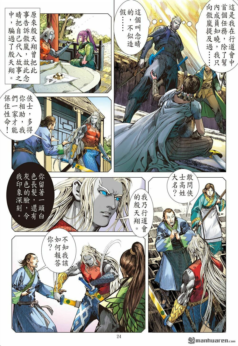 sơn hải kinh truyện chapter 132 23