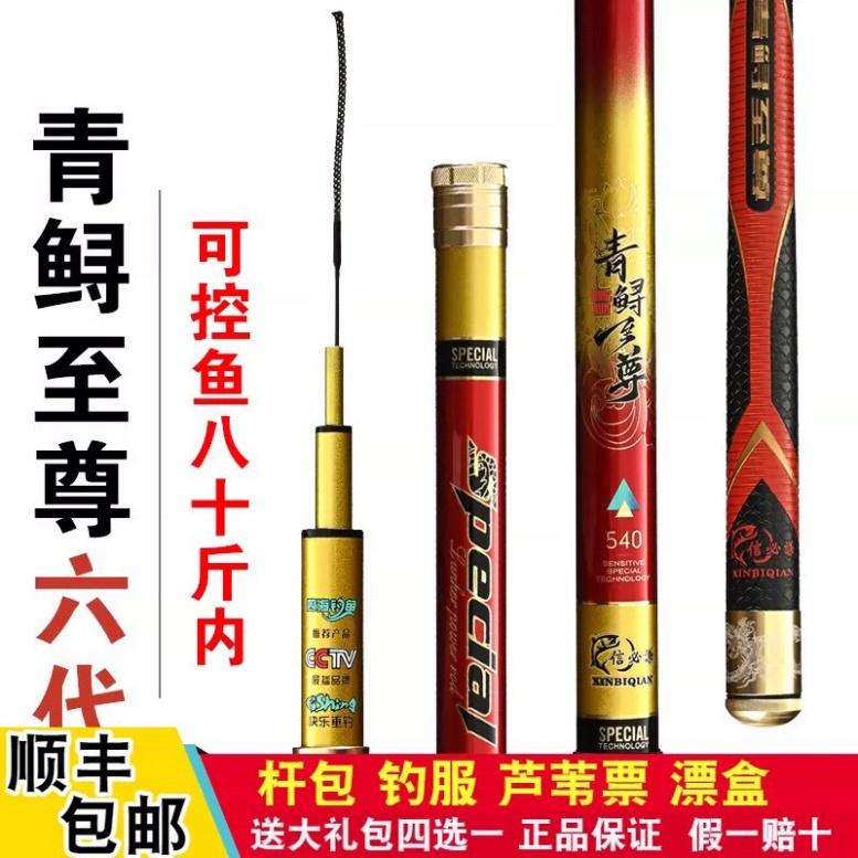 Cần Câu Tay Tầm Xanh Thế Hệ 6 Chuyên Dùng Câu Cá Lớn - đại hạ giá