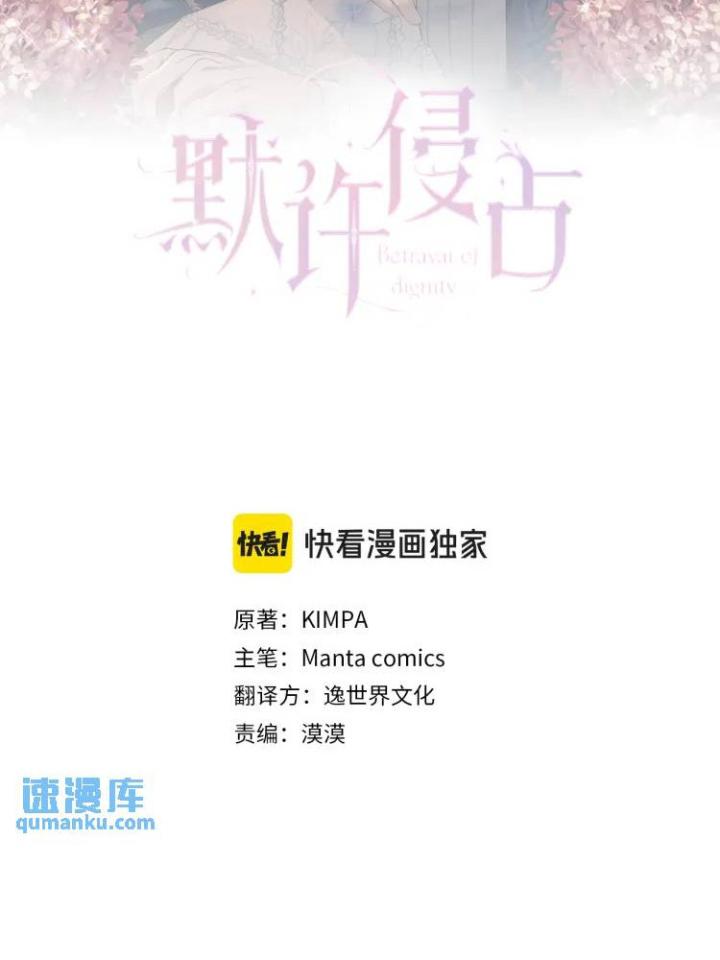 chấp nhận sự chiếm đoạt chapter 10 27