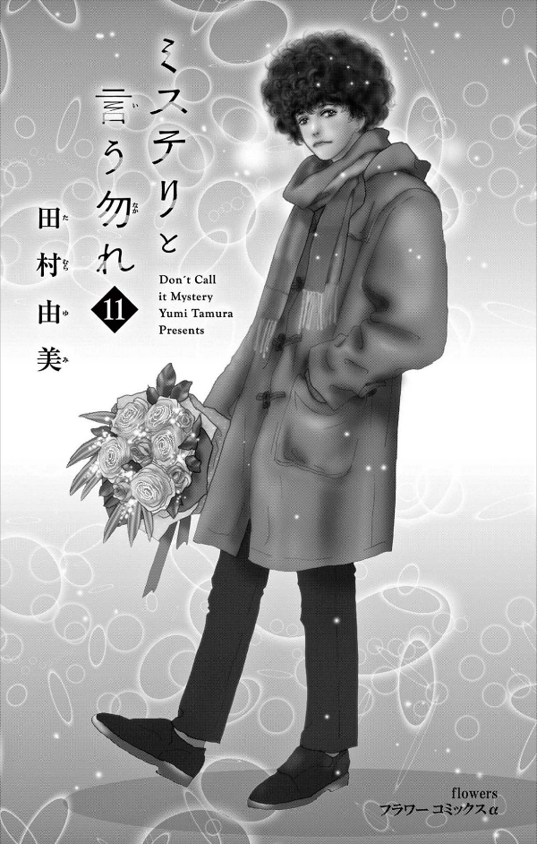 Mystery to Iunakare 11 - Don't Call It Mystery 11