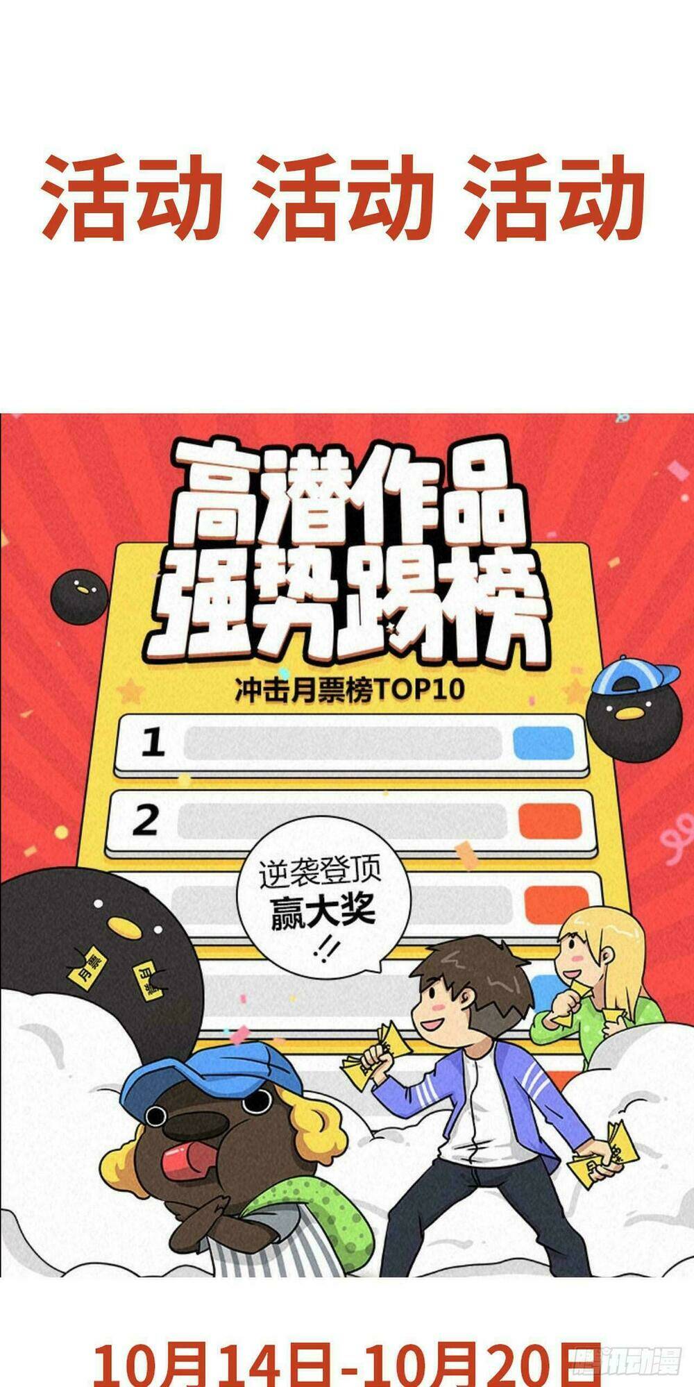 vương gia ba tuổi rưỡi của tôi chapter 22 65