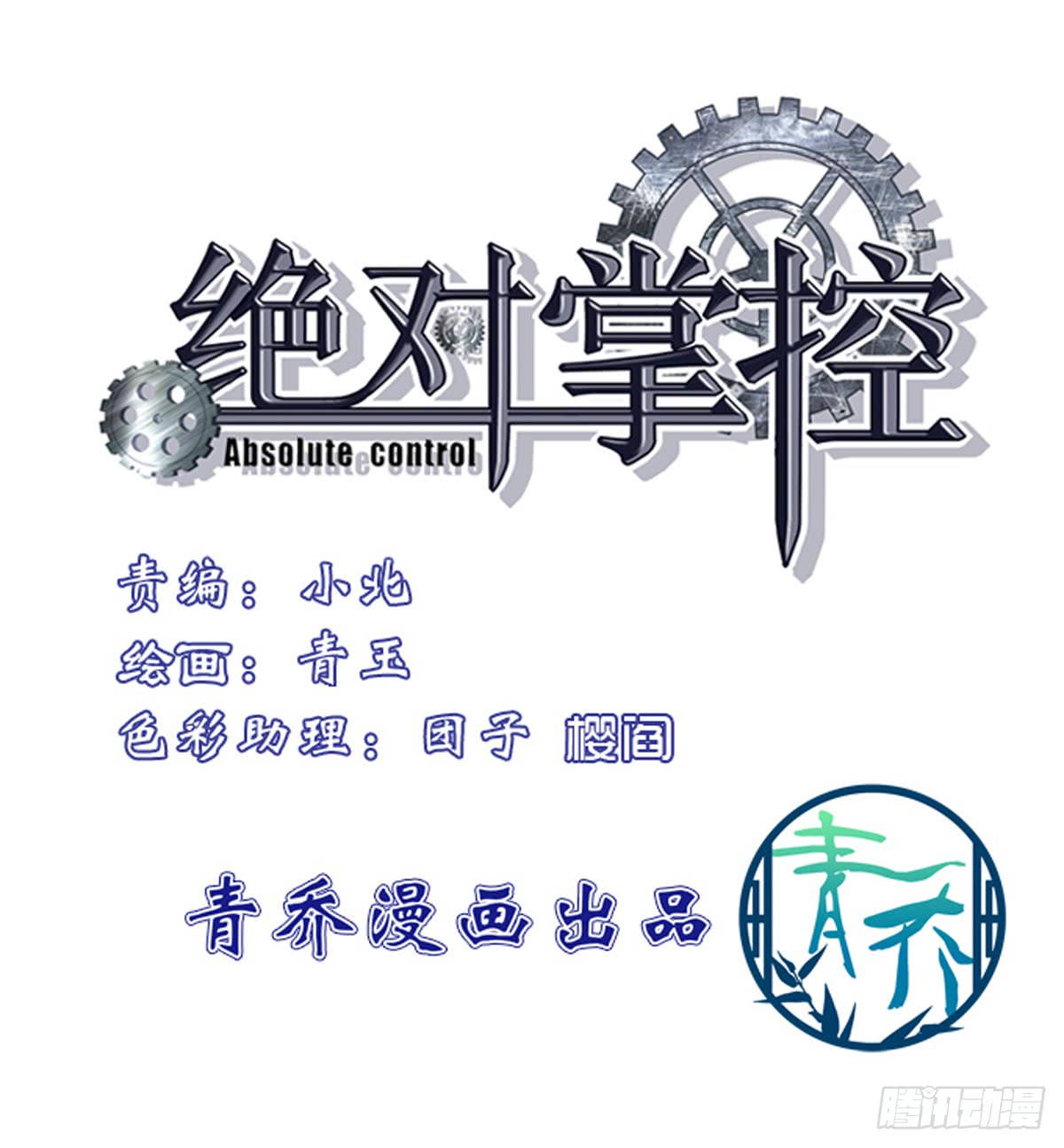 kiểm soát tuyệt đối chapter 7 2