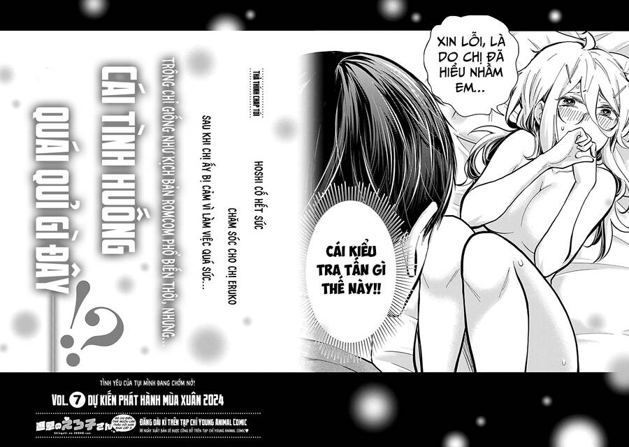 shingeki no eroko-san chapter 42.5 12