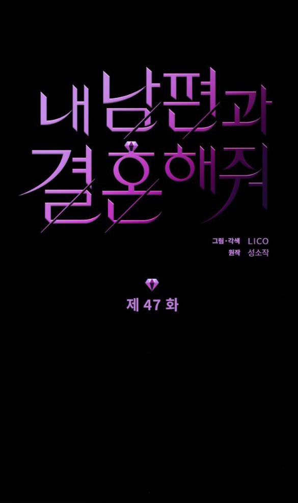 cô đi mà lấy chồng tôi chapter 47.1 16