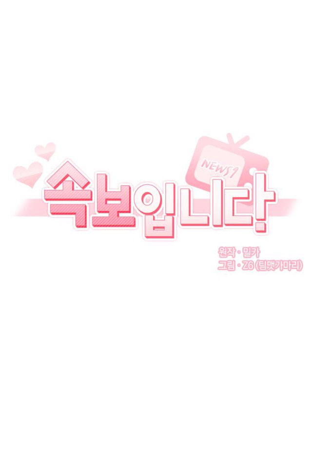 breaking news chapter 11 7