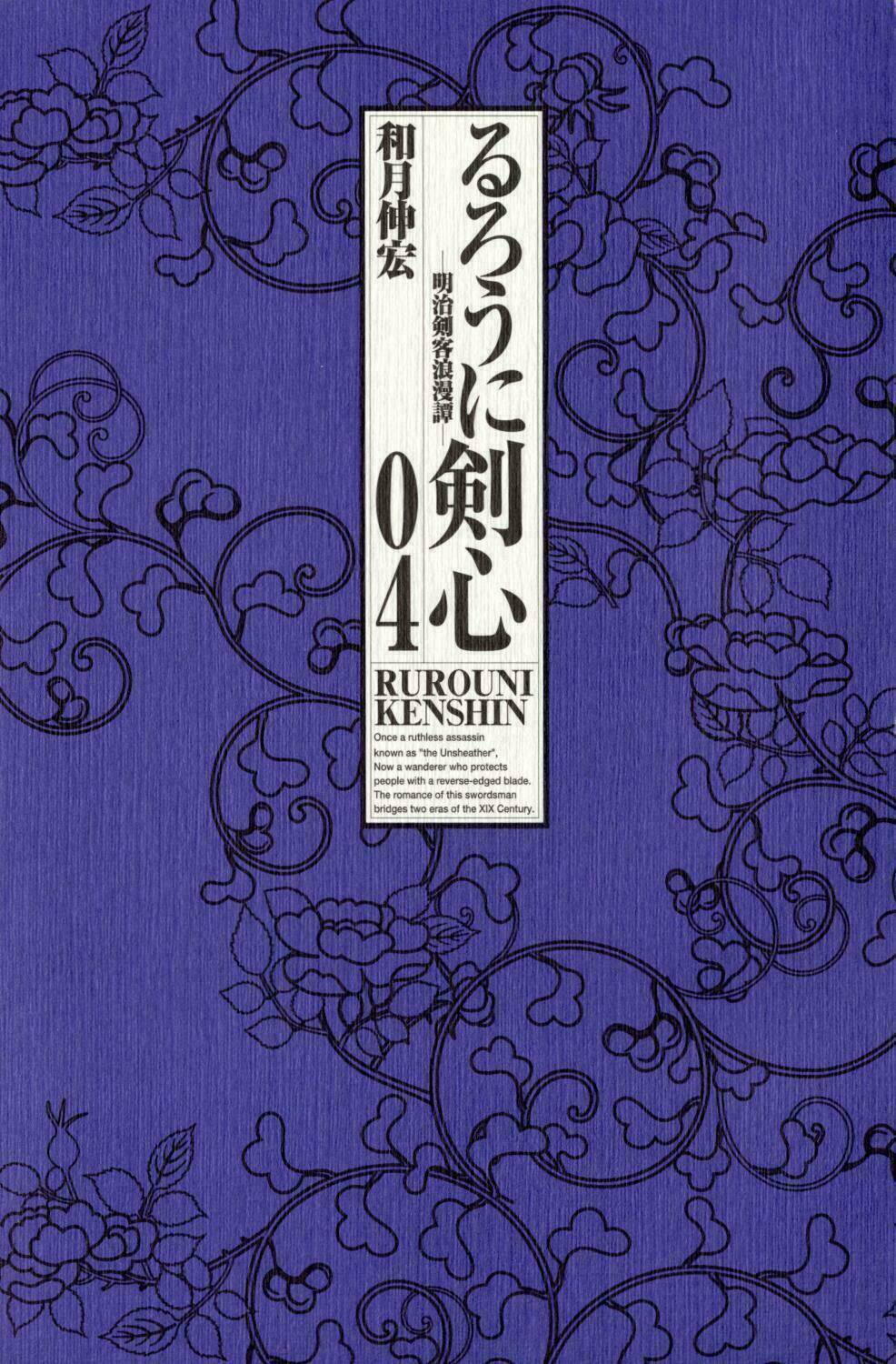 lãng khách kenshin bản nét (2019) chapter 29 6