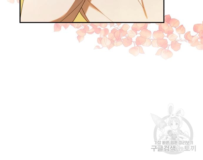 tôi trở thành nữ phản diện trong cuốn tiểu thuyết tàn khốc chapter 11.2 133