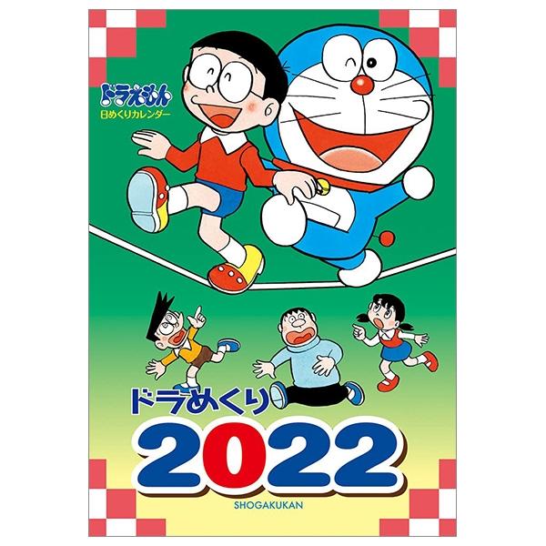 ドラめくり2022 - Doraemon