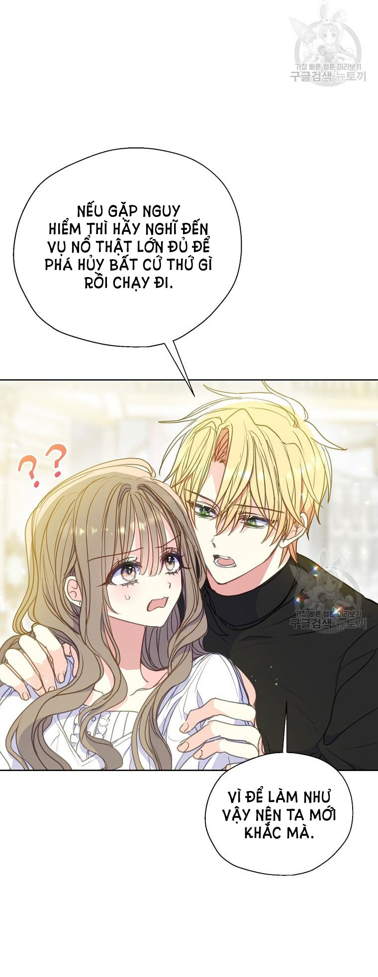 bệ hạ, xin đừng giết tôi!! chapter 97.2 19