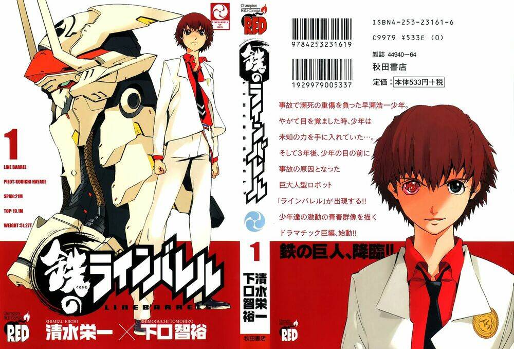 kurogane no linebarrel chapter 1 1