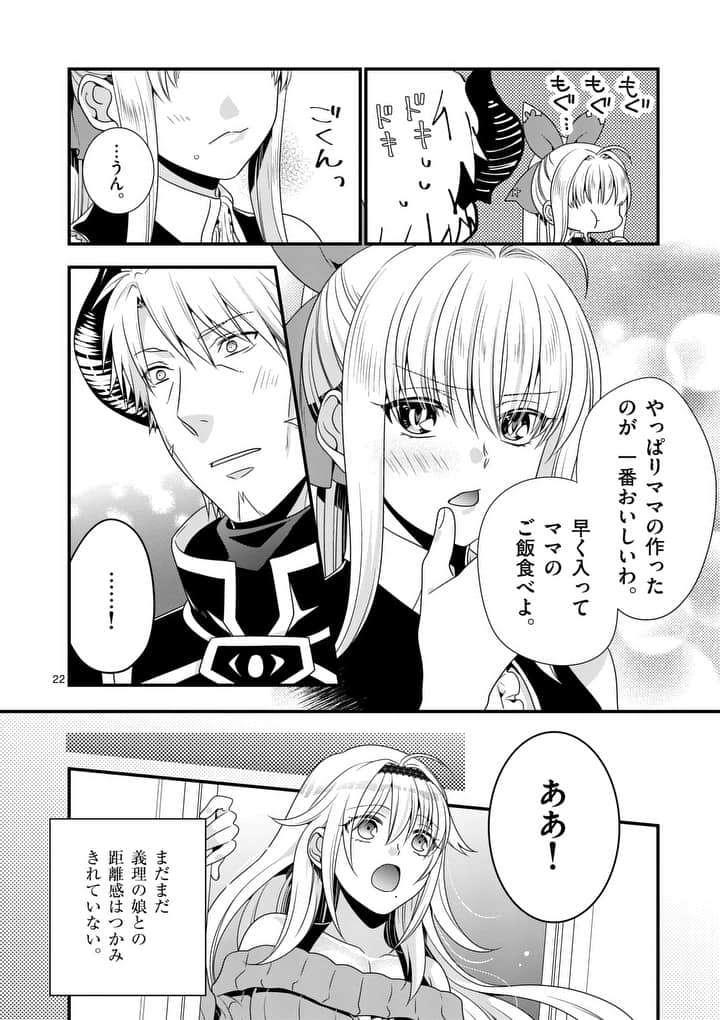 ma vương cưới mẹ của nữ anh hùng chapter 5 22