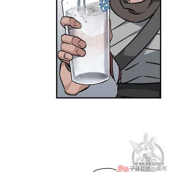 tôi lên cấp chỉ bằng cách ăn chapter 43 121