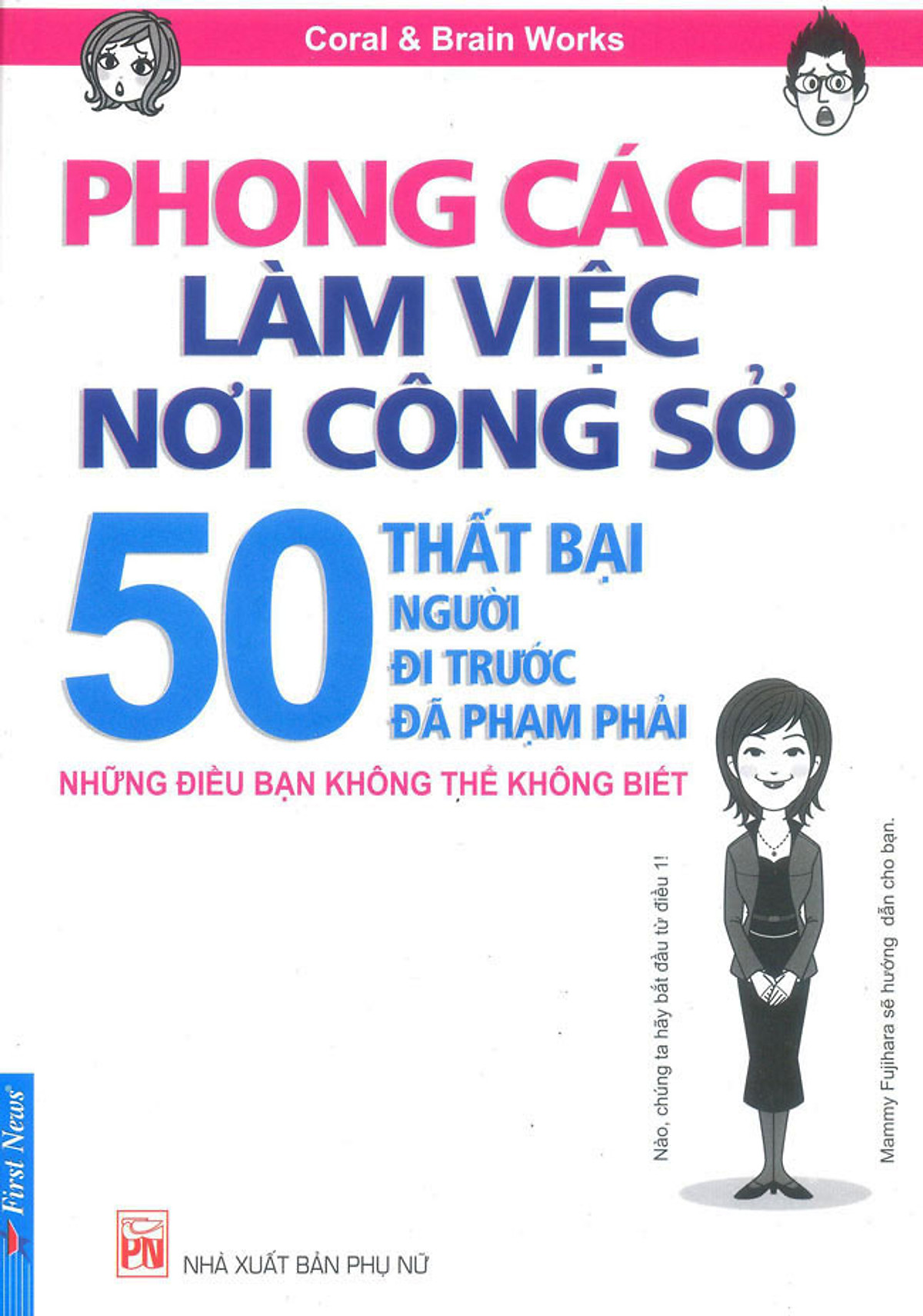 Phong cách làm việc nơi công sở - 50 thất bại người đi trước đã phạm phải, những điều bạn không thể không biết