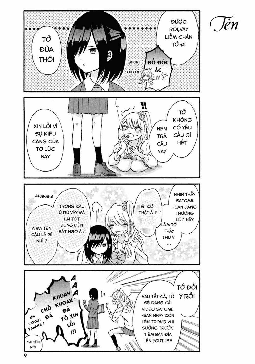 gal and otaku can't understand each other chapter 1 7