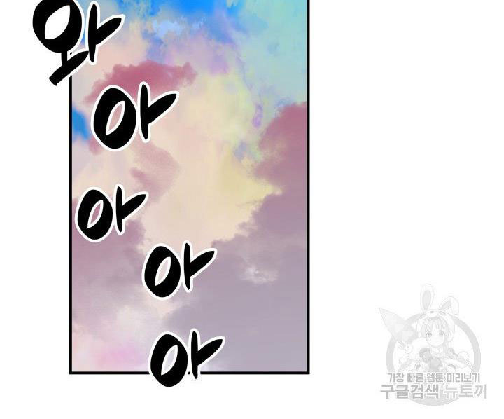 tôi là lính mới chapter 86 18