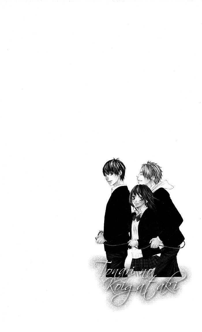 tonari no koigataki chapter 1 6