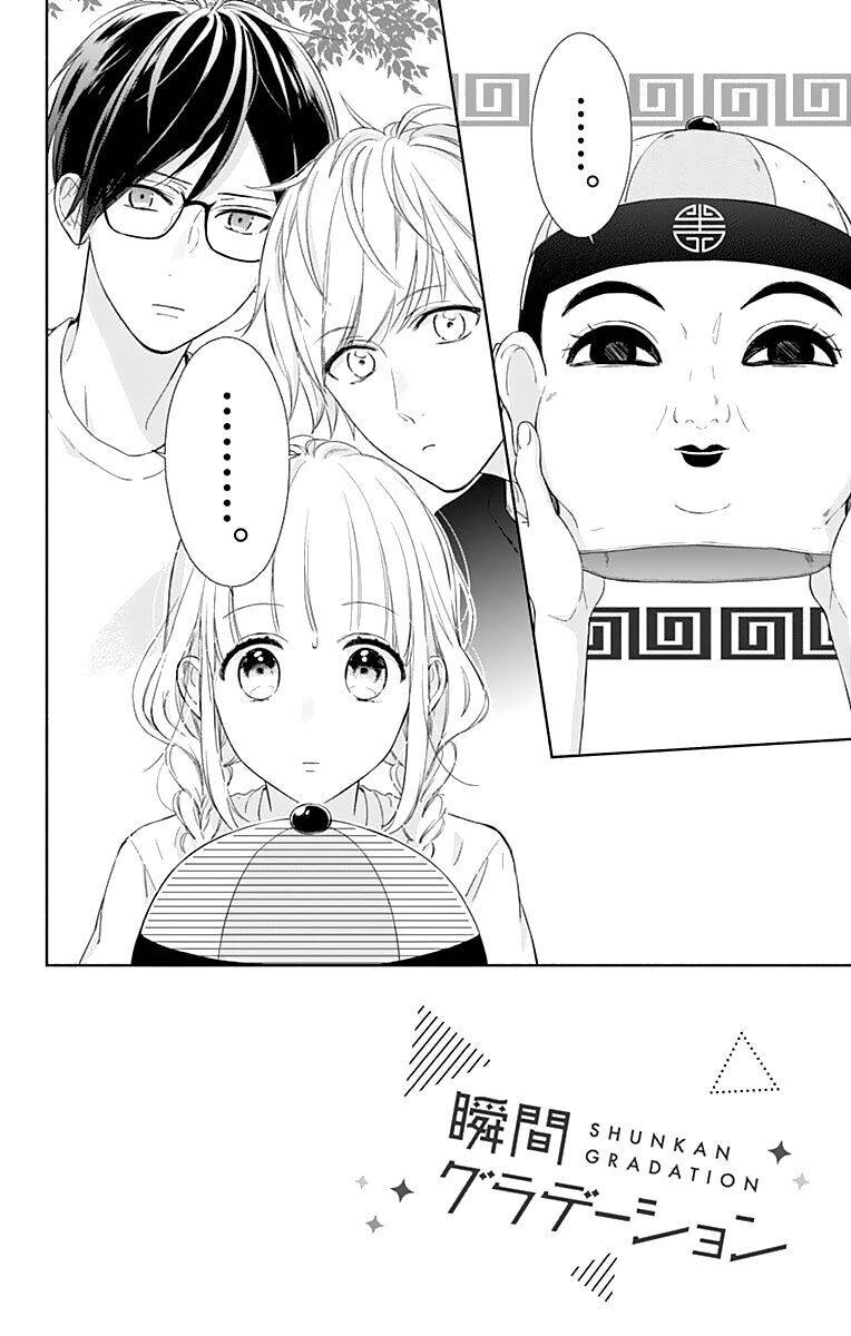 shunkan gradation chapter 7 4