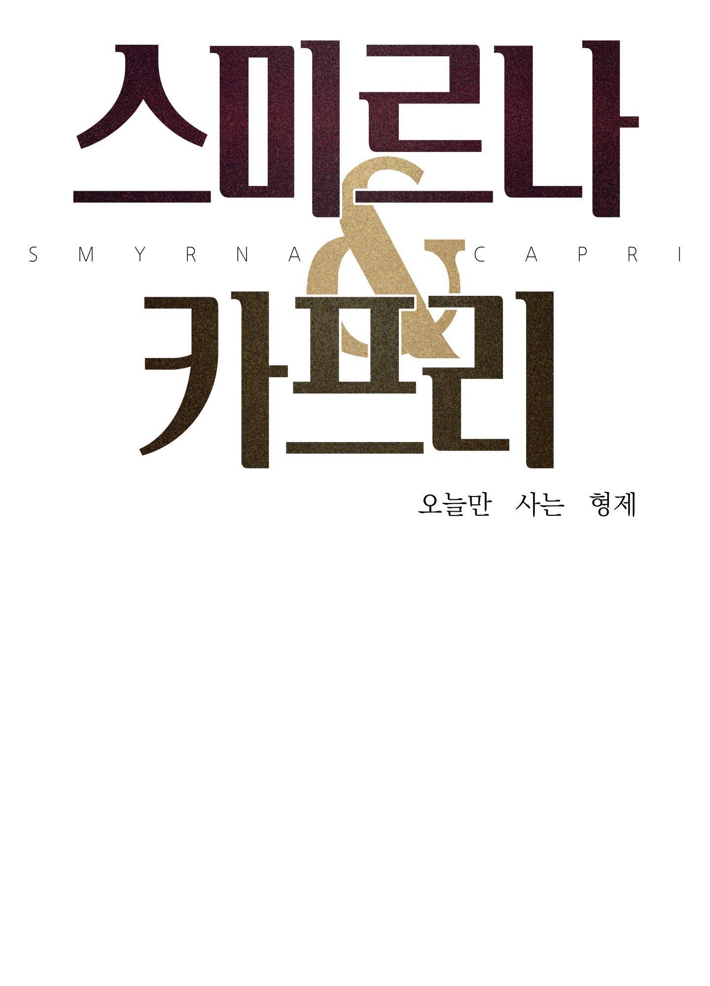 smyrna và capri chapter 8 1