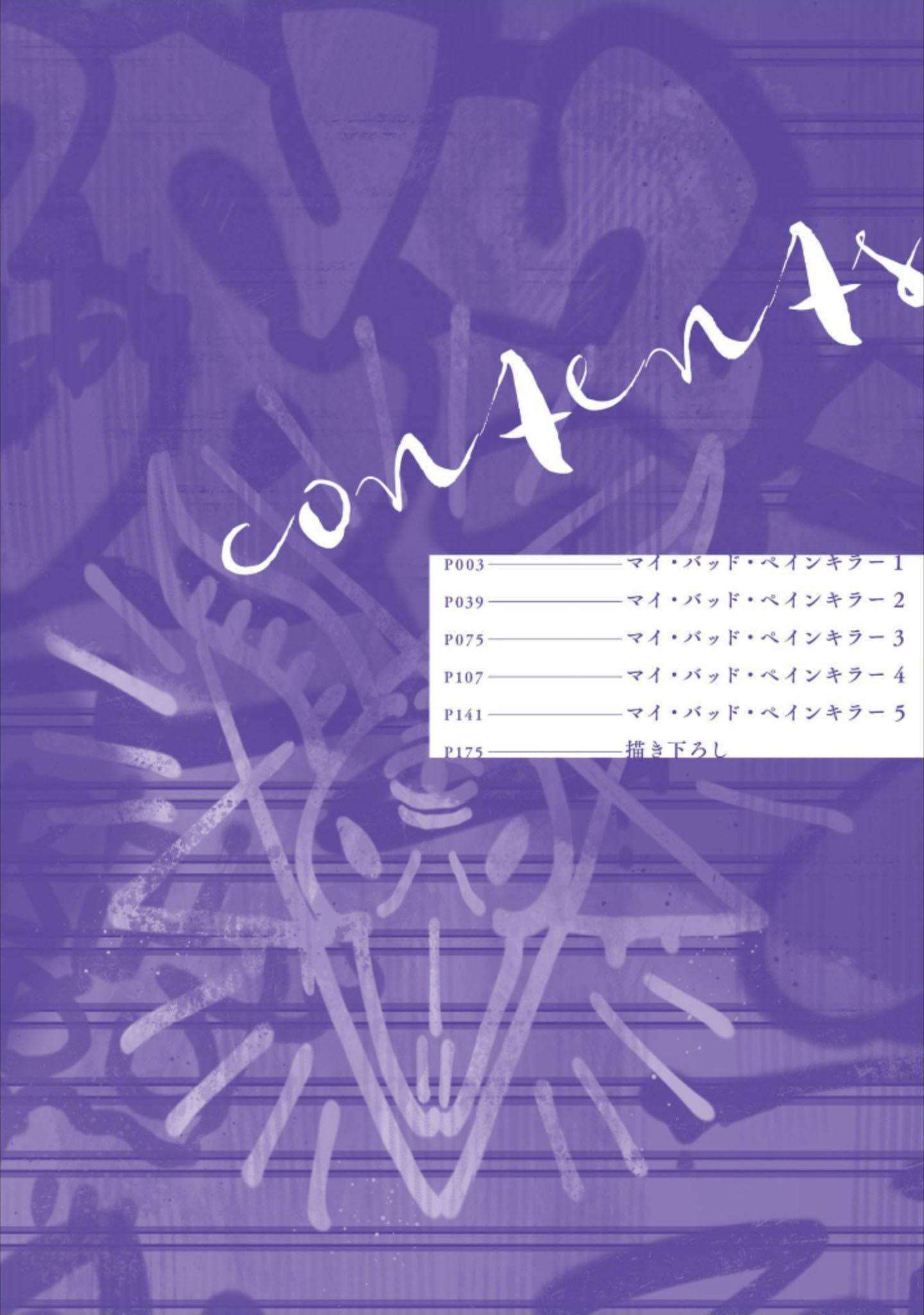 liều thuốc giảm đau tồi tệ của tôi chapter 5 3