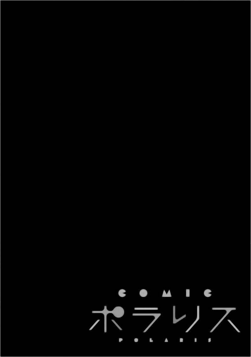 baby, kokoro no mama ni! chapter 3 3