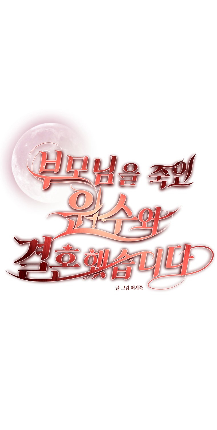 [18+] tôi đã kết hôn với kẻ thù giết cha mẹ chapter 13.1 6