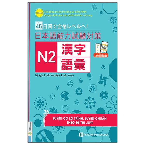 45 Ngày Chinh Phục Cấp Độ N2 Chữ Hán - Từ Vựng - Giải Pháp Cho Kỳ Thi Năng Lực Tiếng Nhật