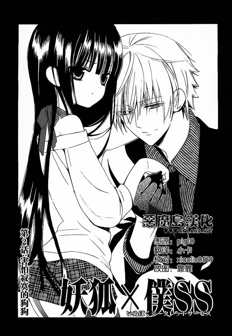 inu x boku ss chapter 2 2