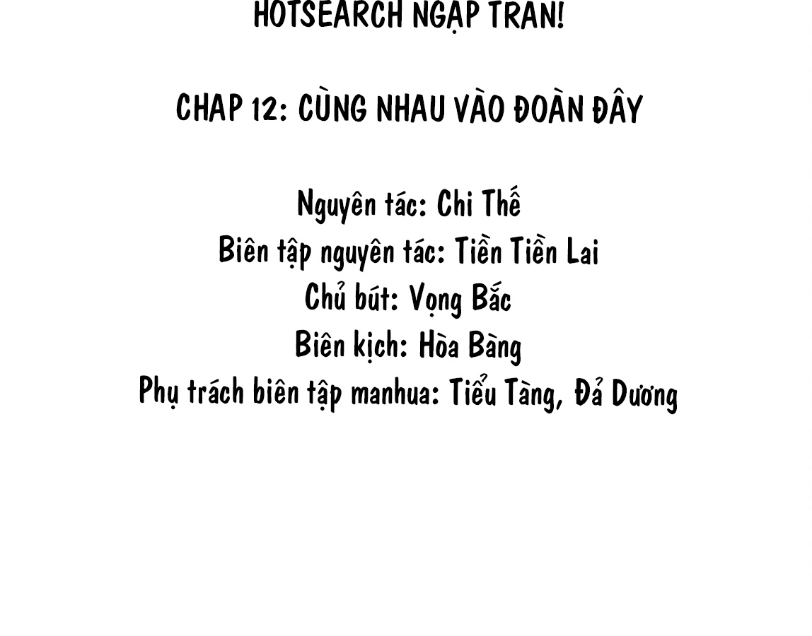 Hot search ngập tràn! Tôi vốn định mặc kệ đời nhưng nhờ tin đồn xấu mà nổi tiếng trong đêm chapter 12