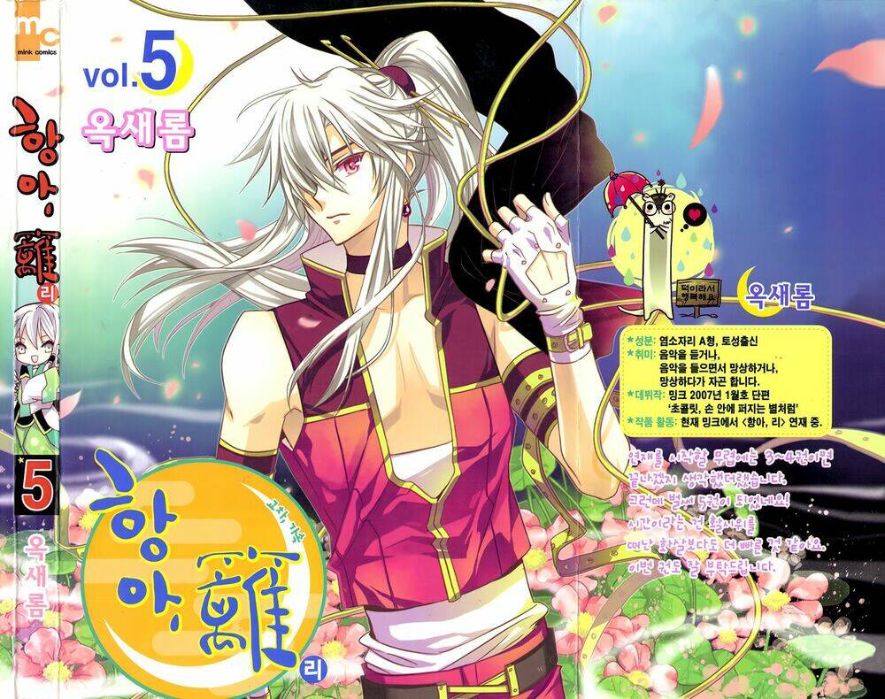 hangah, lee chapter 17 2