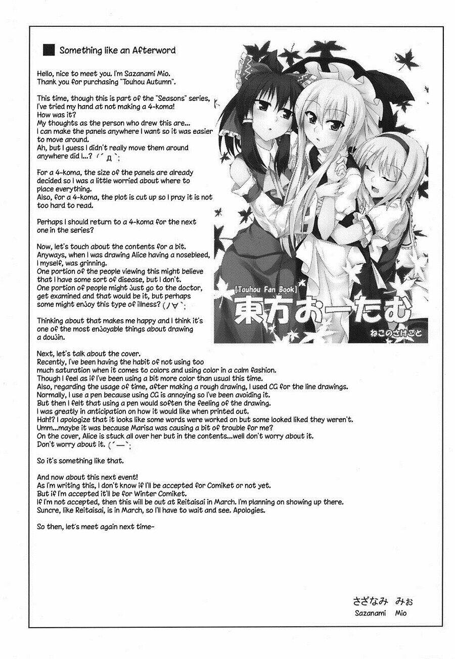 touhou seasons series chapter 3 21