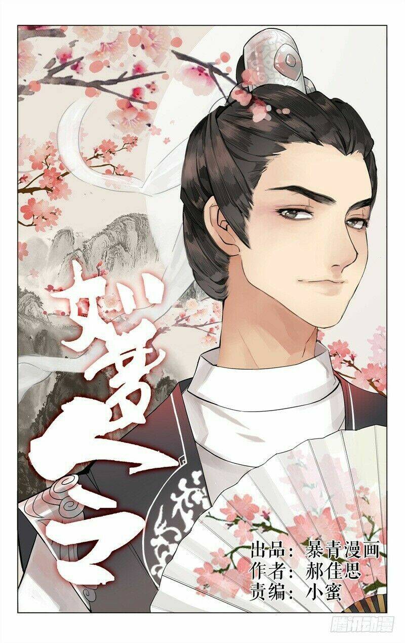 như mộng lệnh chapter 4 2