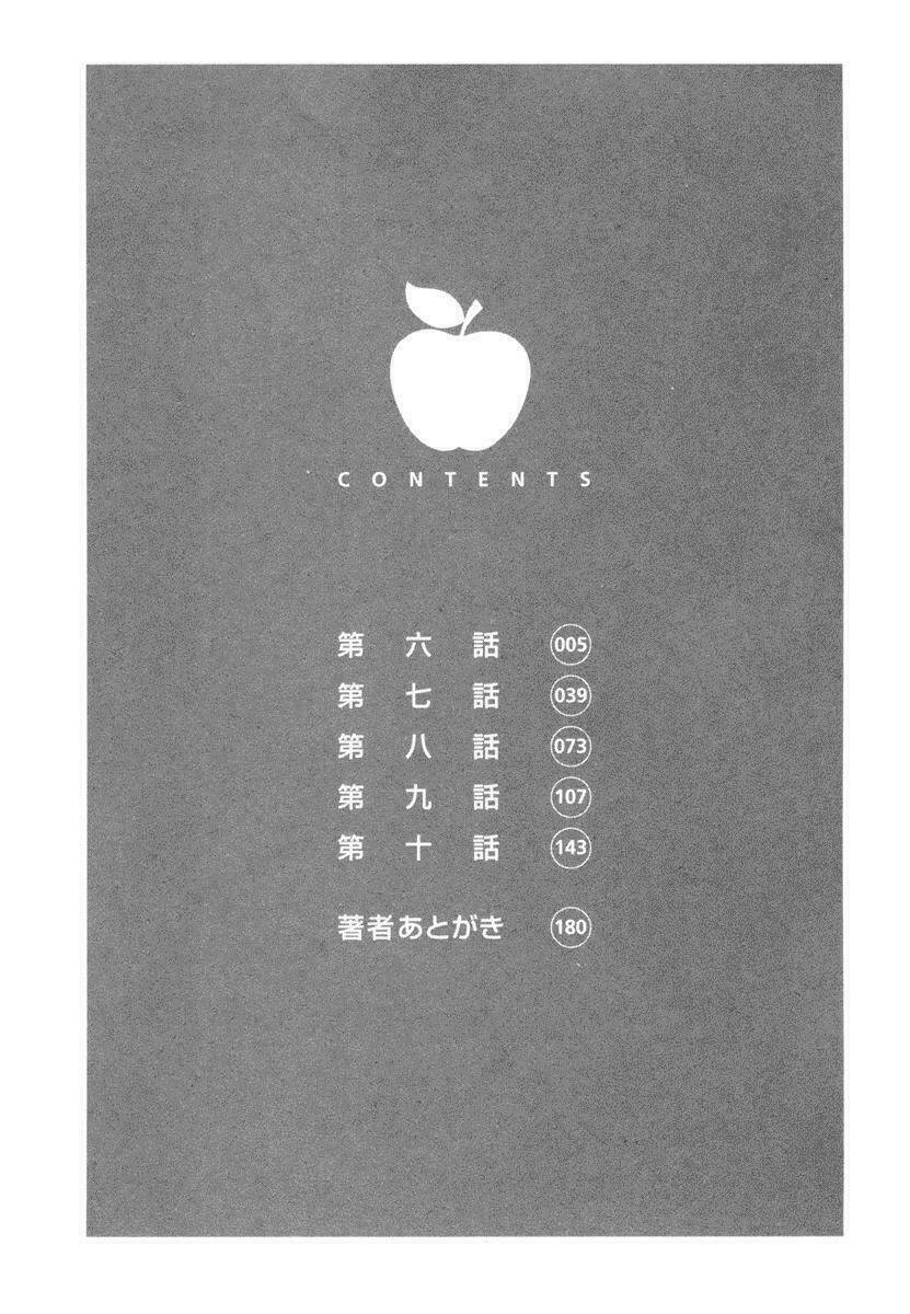 mushi to medama to teddybear chapter 6 8