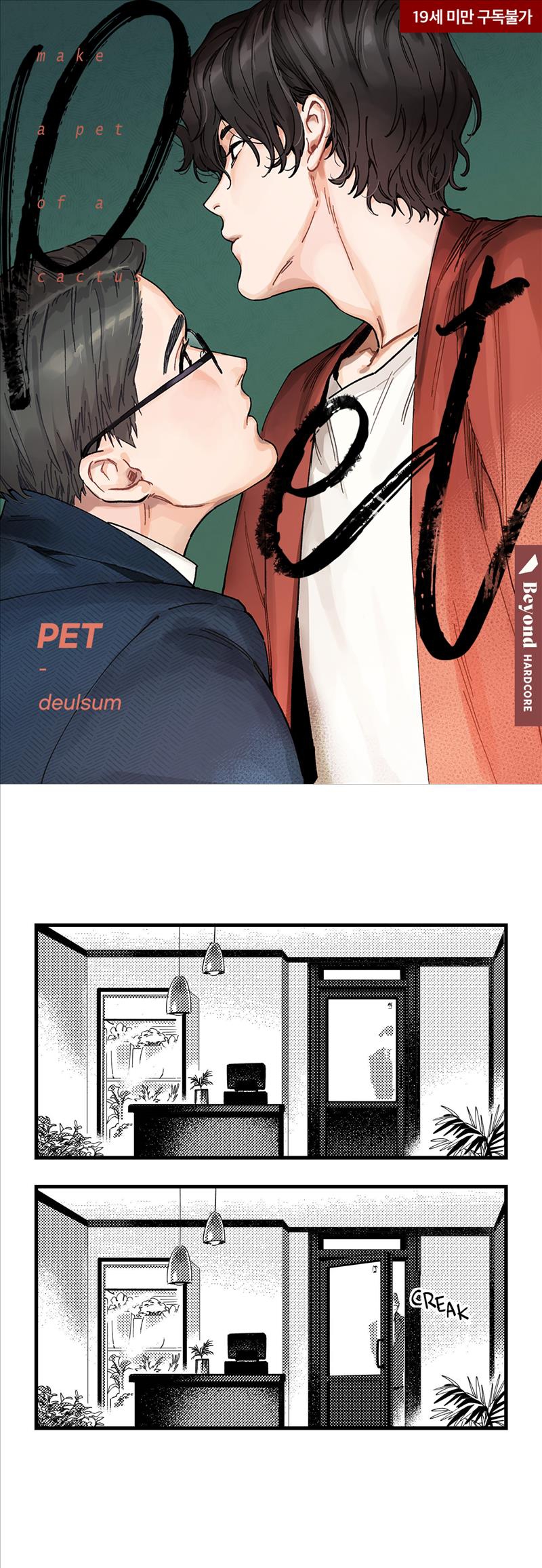 thú cưng chapter 1 1