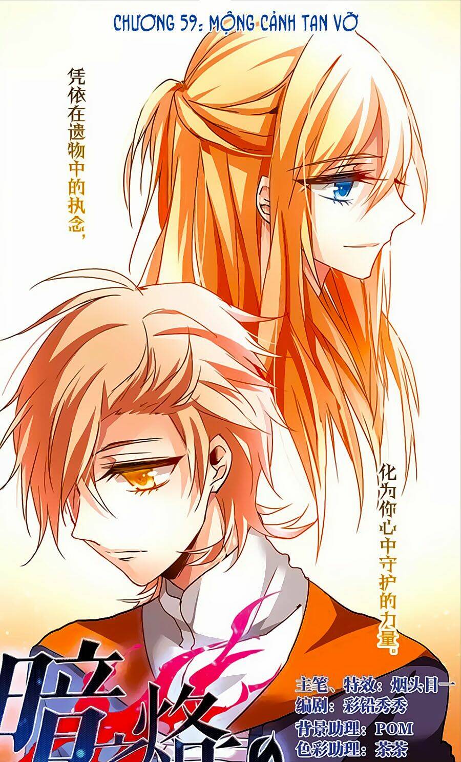 ám chi lạc ấn chapter 59 1