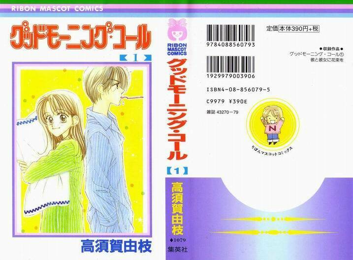 good morning call chapter 1 1