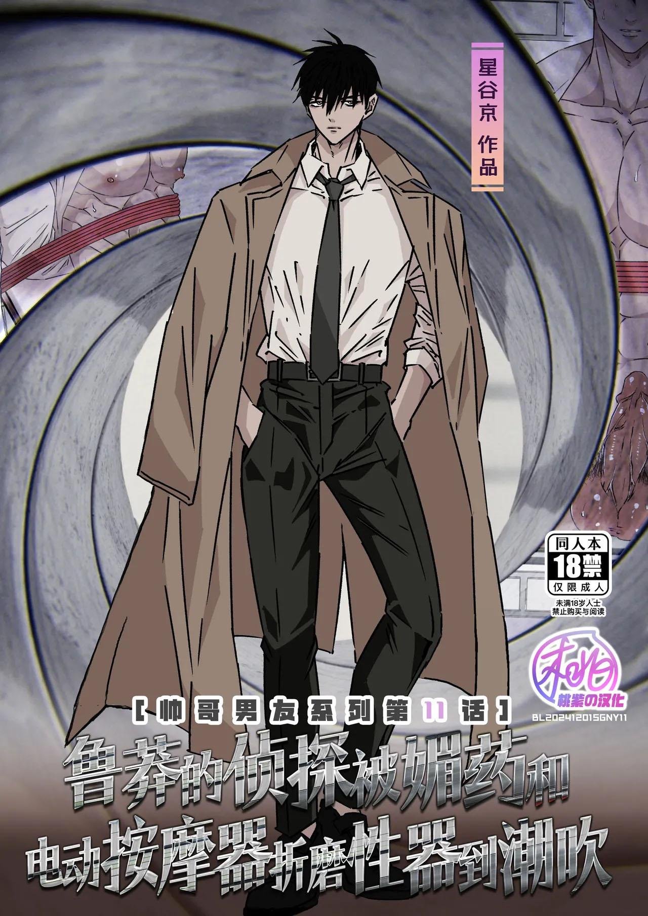 tuyển tập oneshot của tác giả hoshitani kyo chapter 29 1