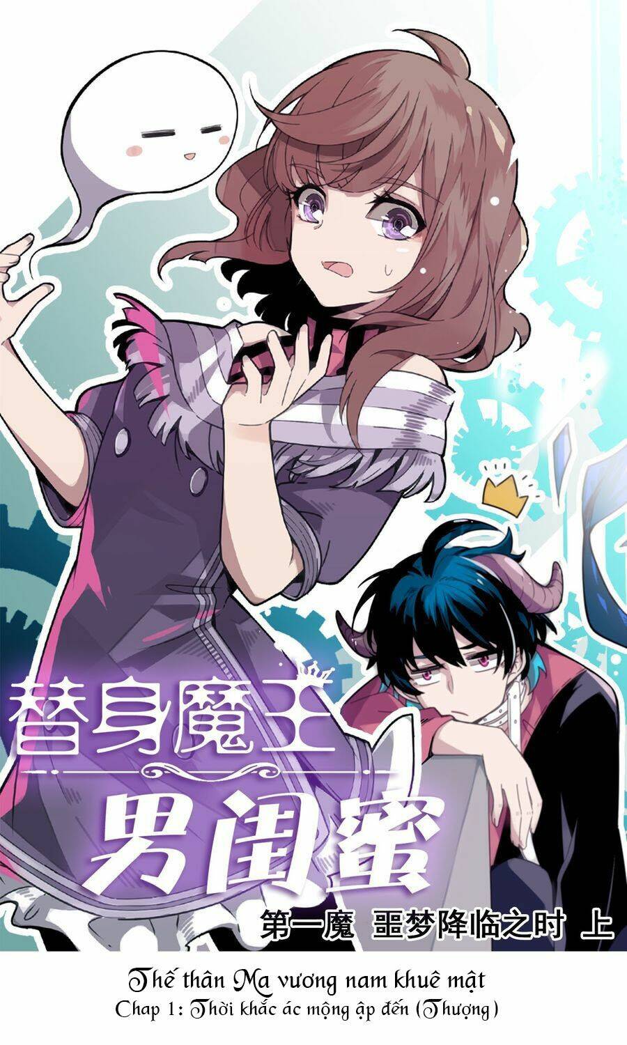 thế thân ma vương nam khuê mật chapter 1 1